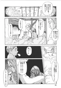 [Machida Hiraku] Anne Friends