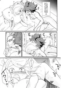 (C79) [Gokudou Daigensui (Noriaki Kayama)] Watashi no Kawaii Boukun (Inazuma Eleven)