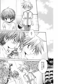 [Anthology] Shounen Ai no Bigaku III The Nakimushi Shounen