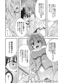 Karyou Sakuragumi Etsu [2010-10]