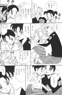 [Anthology] Chiisana Tenshi