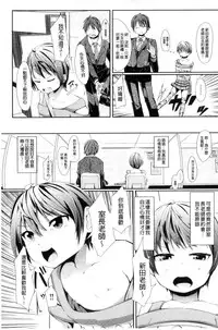 [horonamin] Kobetsu Ecchi Shidou Juku | 個別的性愛指導塾 [Chinese]