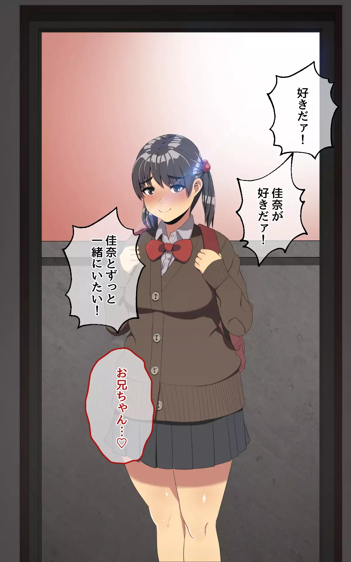 Imouto to Sex Zanmai!