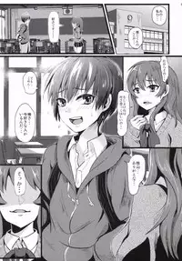 (C85) [H-SQUAD (Guglielmo)] Damasarete Shishunki