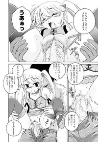 [Wanyanaguda] Kuro Loli