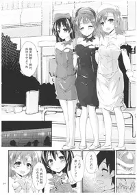 (C92) [Yagisaki Ginza (Yagami Shuuichi)] Nurse aid festa vol. 3 (Love Live!)