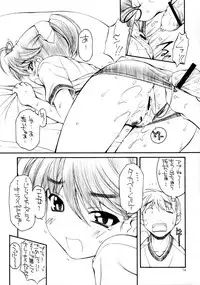 (C67) [MANITOU (Nakajima Rei)] Ready Steady Go! (Sexfriend)