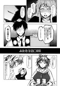 (Kouroumu 9) [Natsuiro Terrace (Kishimasa)] Futanari Hijiri ●REC (Touhou Project)