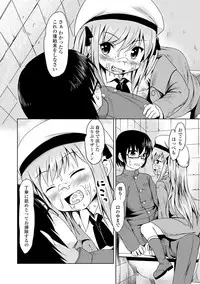 [Anthology] COMIC L.Q.M ~Little Queen Mount~ Vol. 2 [Digital]