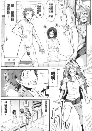 Inbi Houman na Juumin-tachi ~Omorashi Shoujo, Shikamo Shojo~