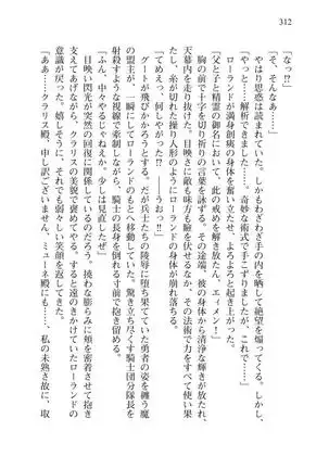 Tsuiteru Yuusha-sama!