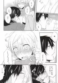 (C81) [Nejiremura (Chourou)] Hitomi no Inryoku (Sekaiichi Hatsukoi)