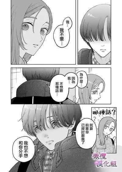 zoku shigoto ga dekinai Sakaki-kun wa yoru dake yūnō |工作无能的榊君只在夜晚十分能干·续