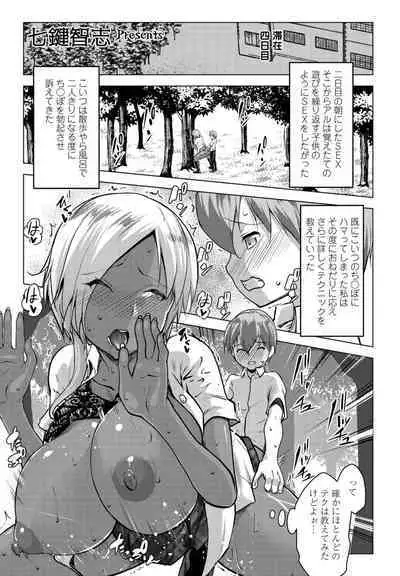 COMIC Penguin Club 2023-02