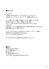 (CT23) [Natsugumo Himawari (Takatora)] Mysterious Lady (IS <Infinite Stratos>)