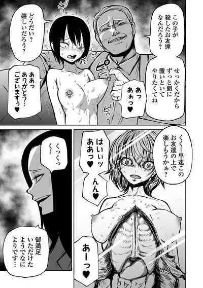 Kourin! Akuma Friends - Advent! Devil Friends