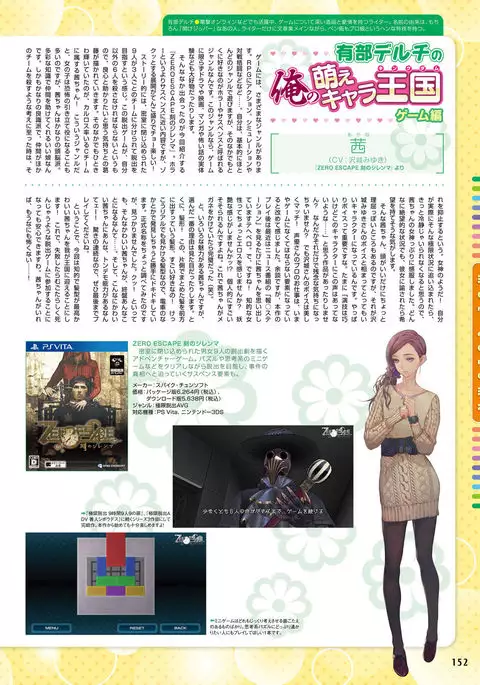 Dengeki Moeoh 2016-10