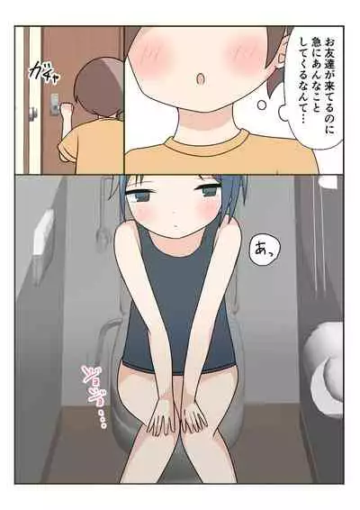 Boku no Onee-chan no Otomodachi to Otomari Ecchi