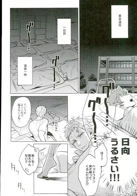 ゆる尾鉄朗更生プログラム