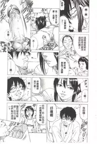[Kabuki Shigeyuki] Kono Hentai Yarou! | 这个变态的家伙！ [Chinese]