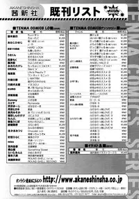 COMIC LO 2007-09 Vol.42