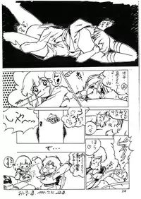 (C28) [Molten Club, Uraryon Kikaku (Araizumi Rui)] Up! (Creamy Mami, Urusei Yatsura)