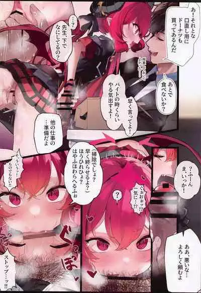 Junsoshippaku o Tsuranuite