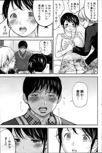 [Shikishiro Konomi] Netoraserare