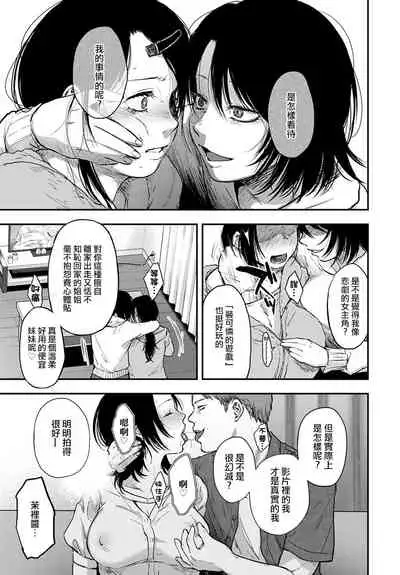 [Sakujirou] Miyakowasure | 忘都草 (COMIC Anthurium 2021-03) [Chinese] [沒有漢化] [Digital]