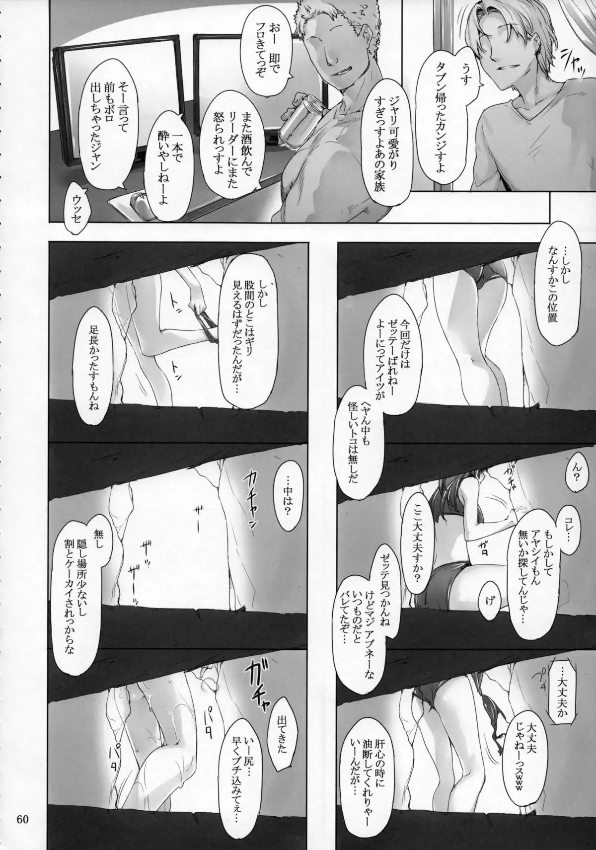 Tachibana-san-chi no Dansei Jijou Matome Ban