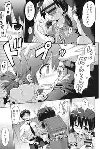 [Anthology] COMIC Shoujo Shiki Summer 2014 [Digital]