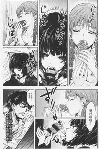 [Kagura Moromi] Kuchihateta Hako no Naka | 腐朽破爛的箱の中 [Chinese]