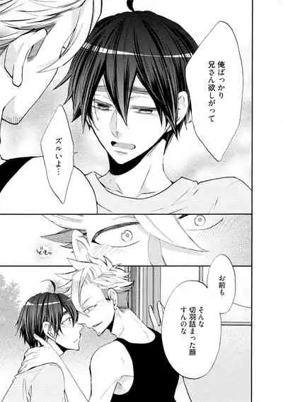 Wolves and Erotic Things