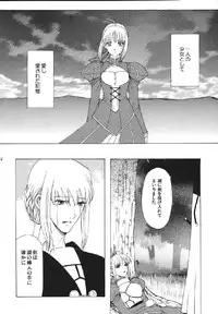 [URARA] fate rewind+ (fate)