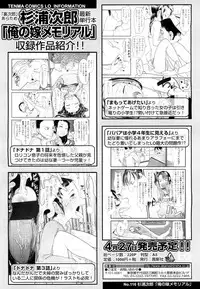 COMIC LO 2012-05 Vol. 98