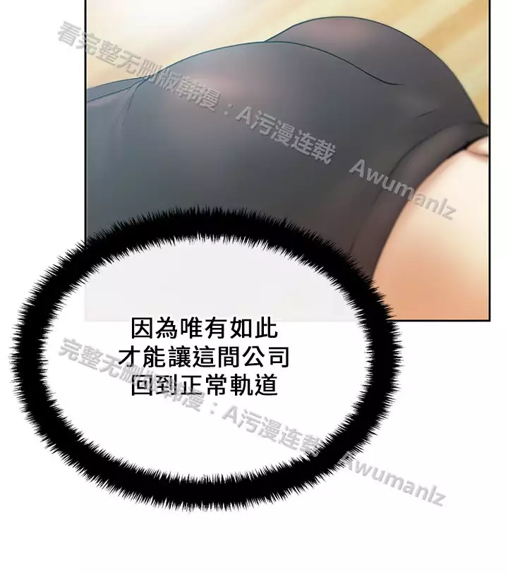 心動!MY OFFICE LADYS 第1季