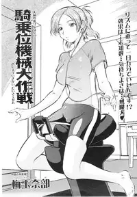 Comic Sigma Volume 7