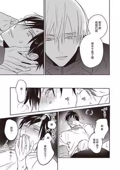 UNDEAD | 活死人 Ch. 1-3