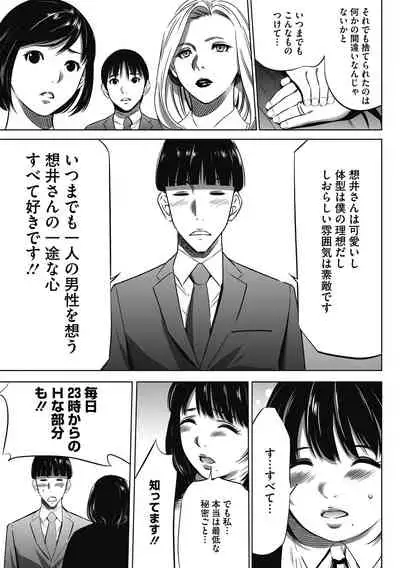 Gouyoku Sokusin Kabusikigaisya Gekan