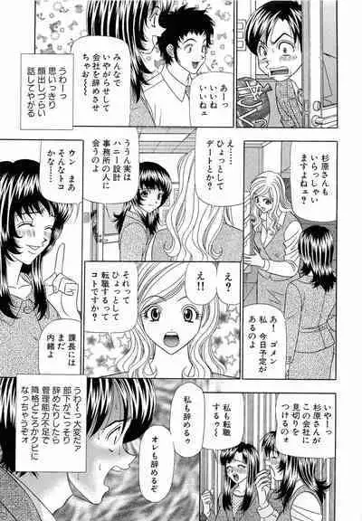 Kachou Toumei Shain 1