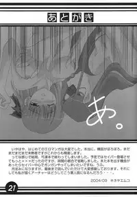 (SC25) [CS205 (Kineya Emuko)] CATHARSIS (Fate/stay night)