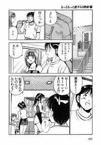 [Maakou] Motto Motto Koisuru 5 Byousen 1