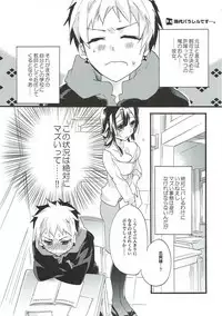 (Dai 10 Kai Chikashiki Shinkou no tame no Doujinshi Kouzu Kai) [ABLISS (Mei)] kiss kiss Sensations (Kyoukai Senjou no Horizon)