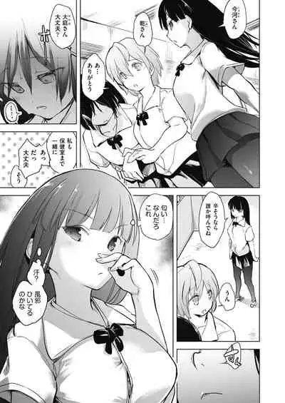 Kyoshitsuno Shojoha Saiminkanri