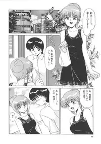 [Miyamoto Rum] Miwaku No Vitamin