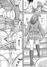 Canopri Comic 2012-09 Vol.23 [Digital]