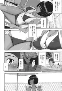 [Inomaru] Bokura no Sex