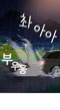 Tissue Thieves Ch.1-22 (English) (Ongoing)