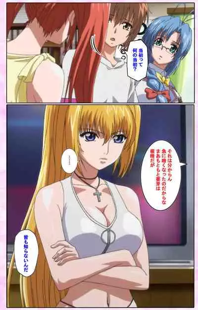 Nee, Chanto Shiyou yo! kanzenhan