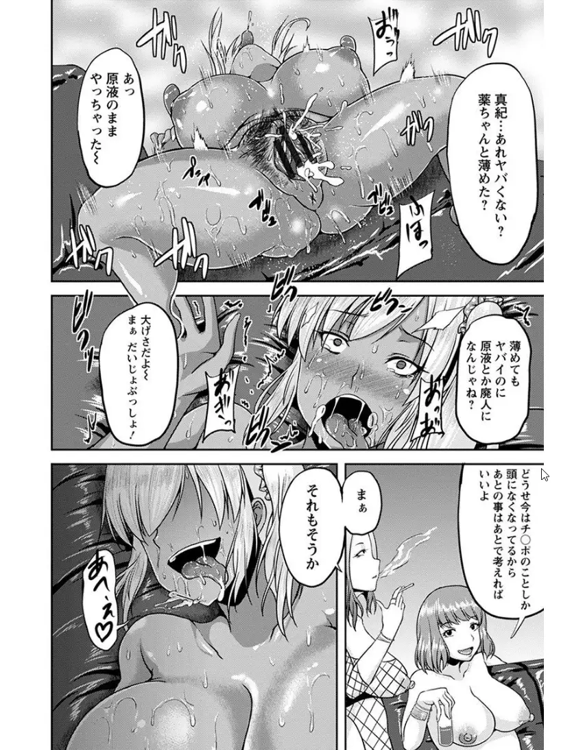 エンジェルクラブMEGA Vol.7